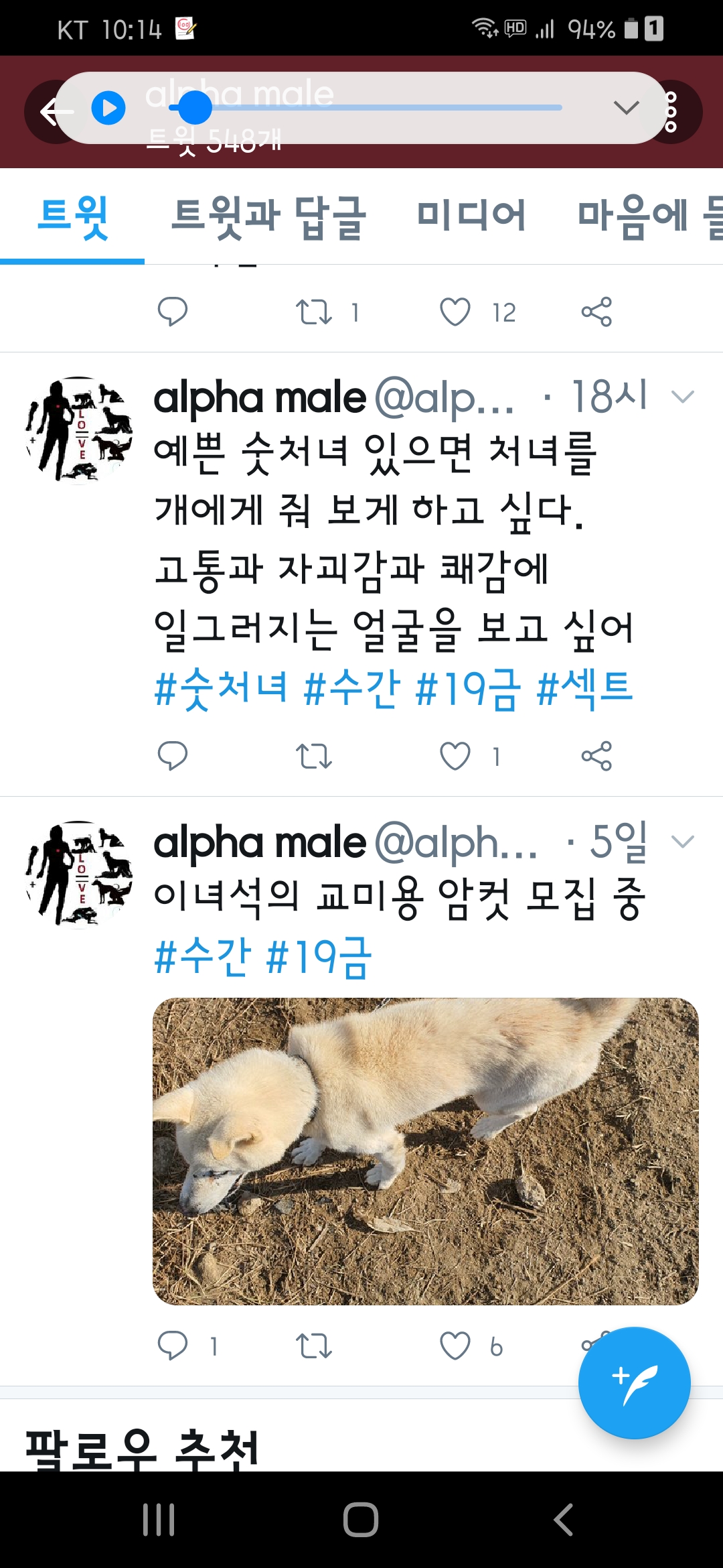 sns에 동물수간을 홍보하고있어요