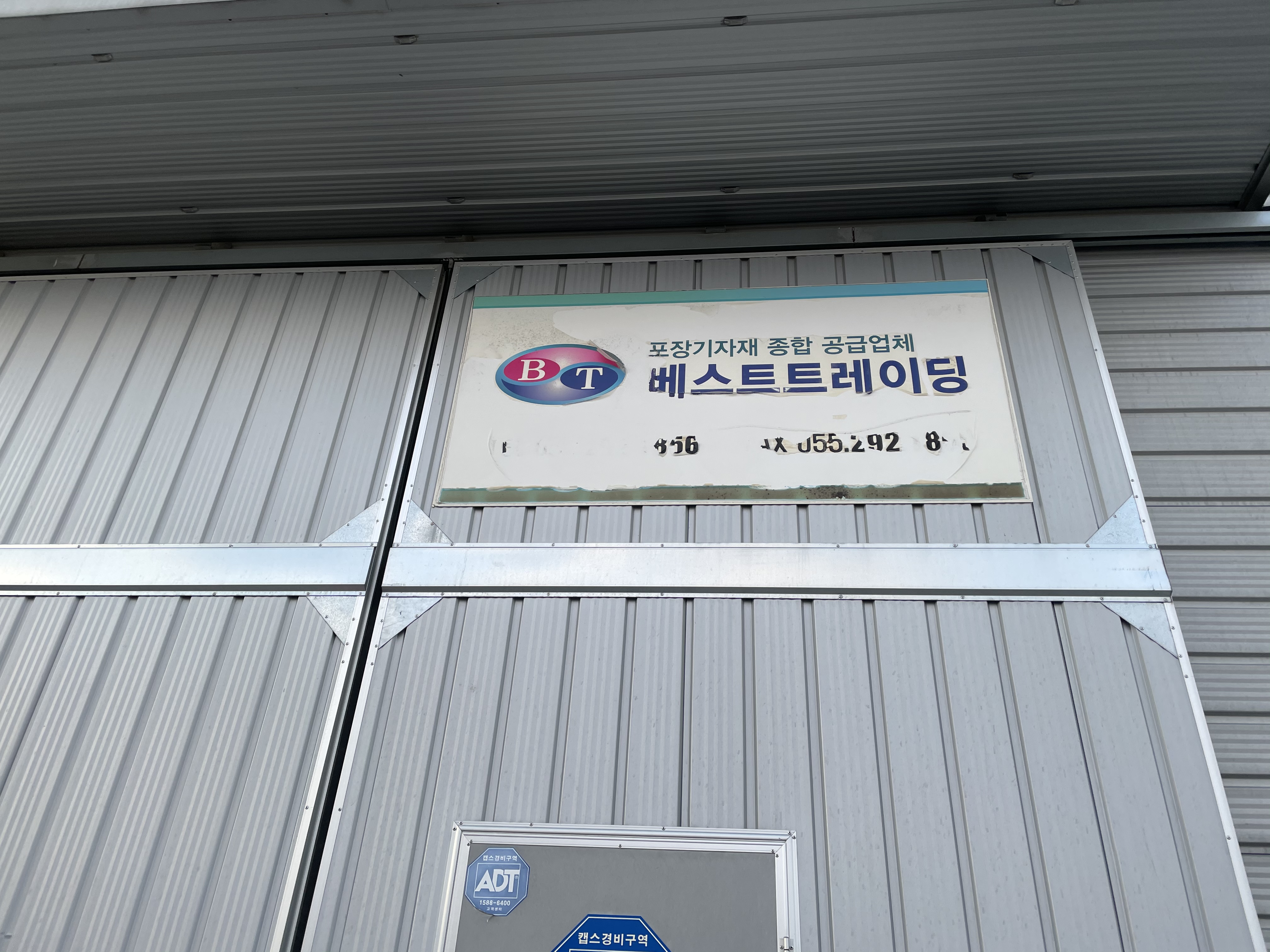 창원 죽동마을 메콰세타이어길 옆쪽 묶여있는 진돗개를 구해주세요