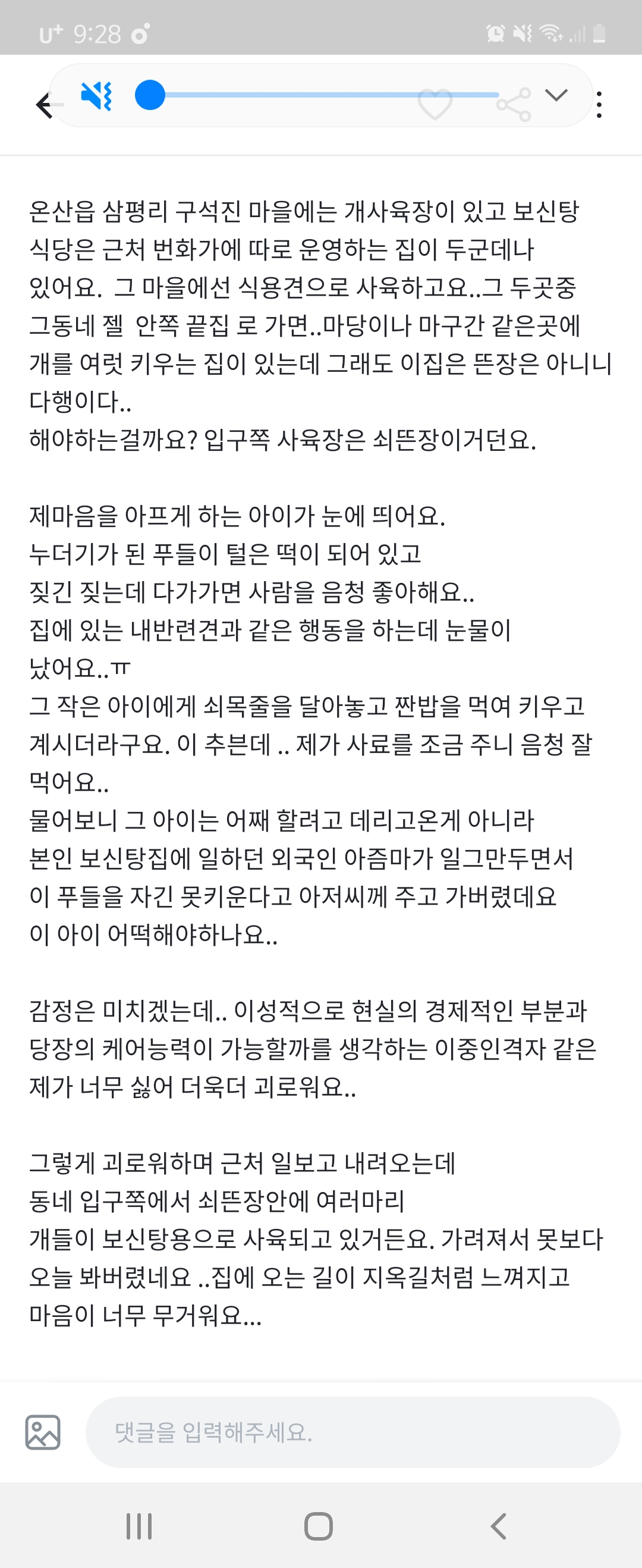 개농장..