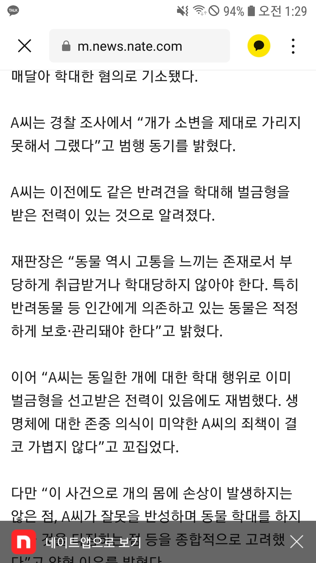 강아지 목줄에 난간에 매단 견주로부터 격리될수있게 도와주세요