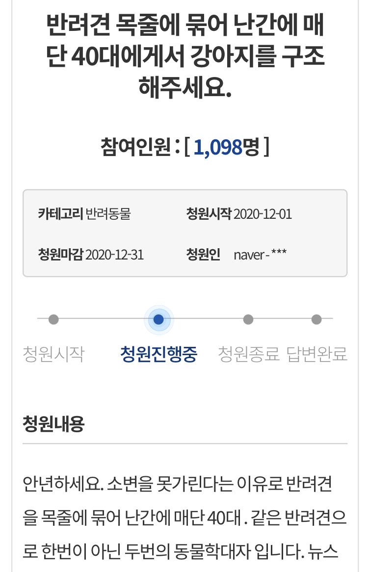 동물학대범으로부터 개를 격리해야 합니다