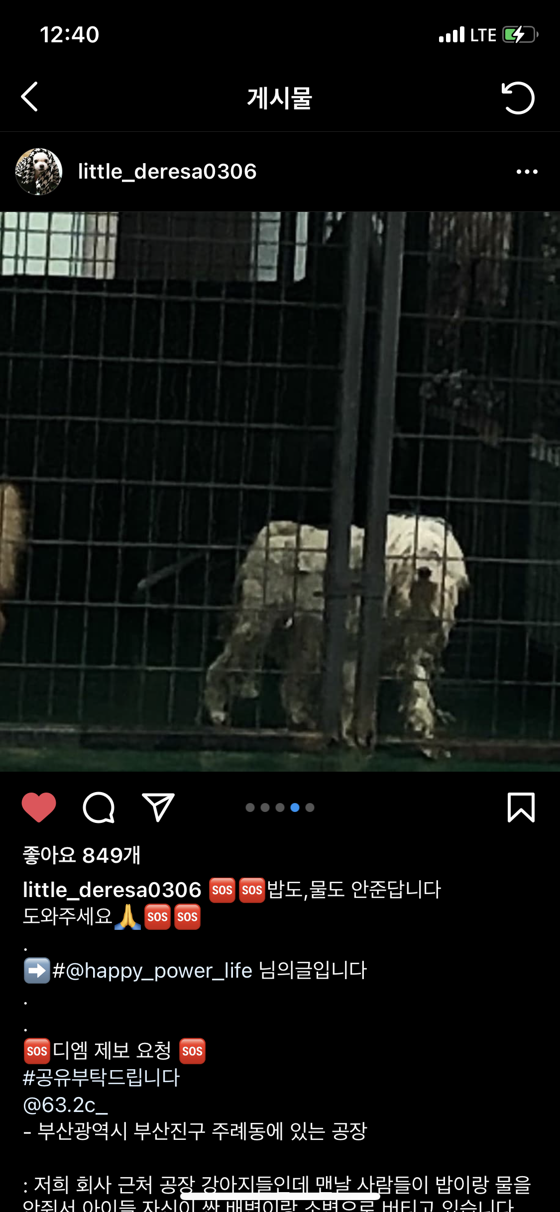 밥과 물을 주지 않아 오줌과 똥을 먹으며 버티는 아이들