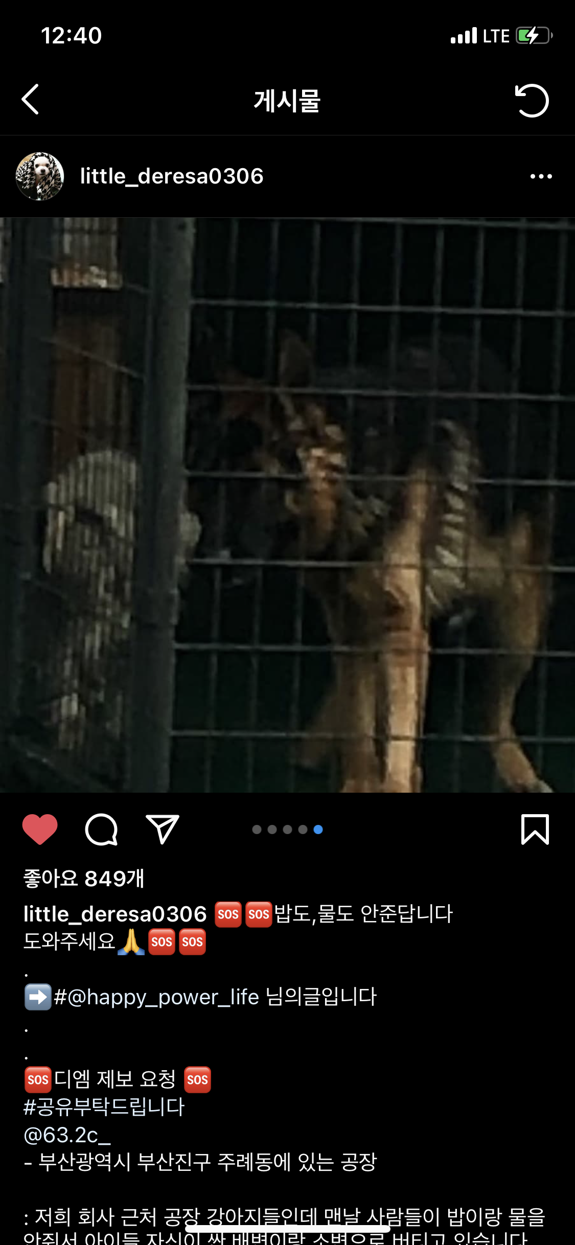 밥과 물을 주지 않아 오줌과 똥을 먹으며 버티는 아이들