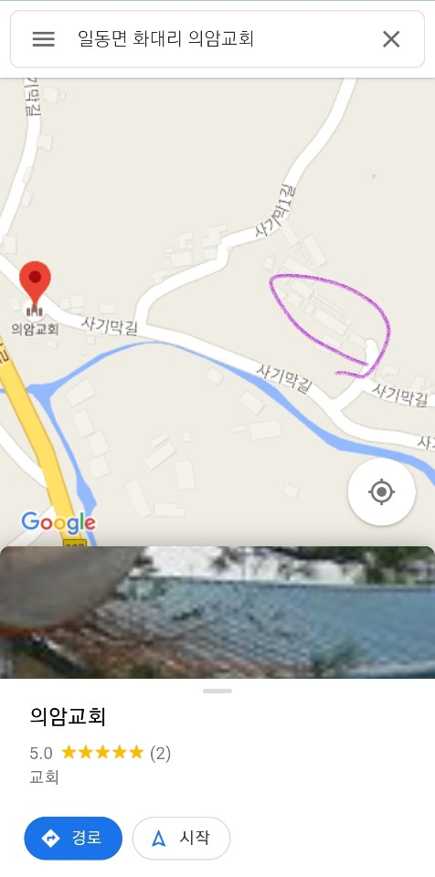 일동면  화대리  개농장