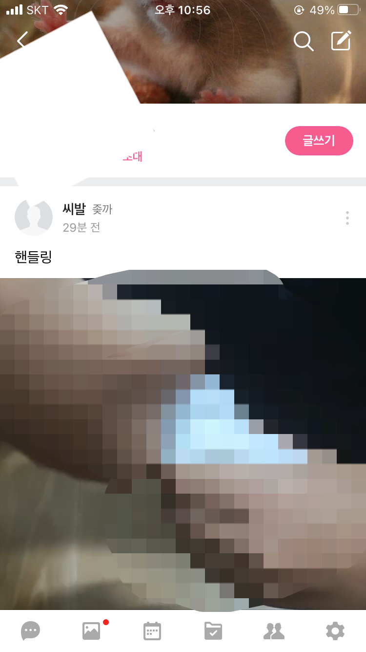 밴드라는 앱에서 햄스터학대영상을 찍어 올렸습니다