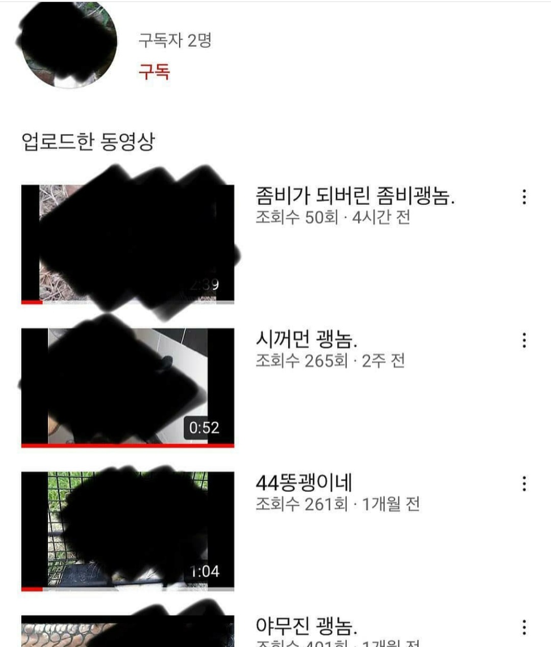 끔찍합니다. 유튜브 고양이 학대자 신고합니다