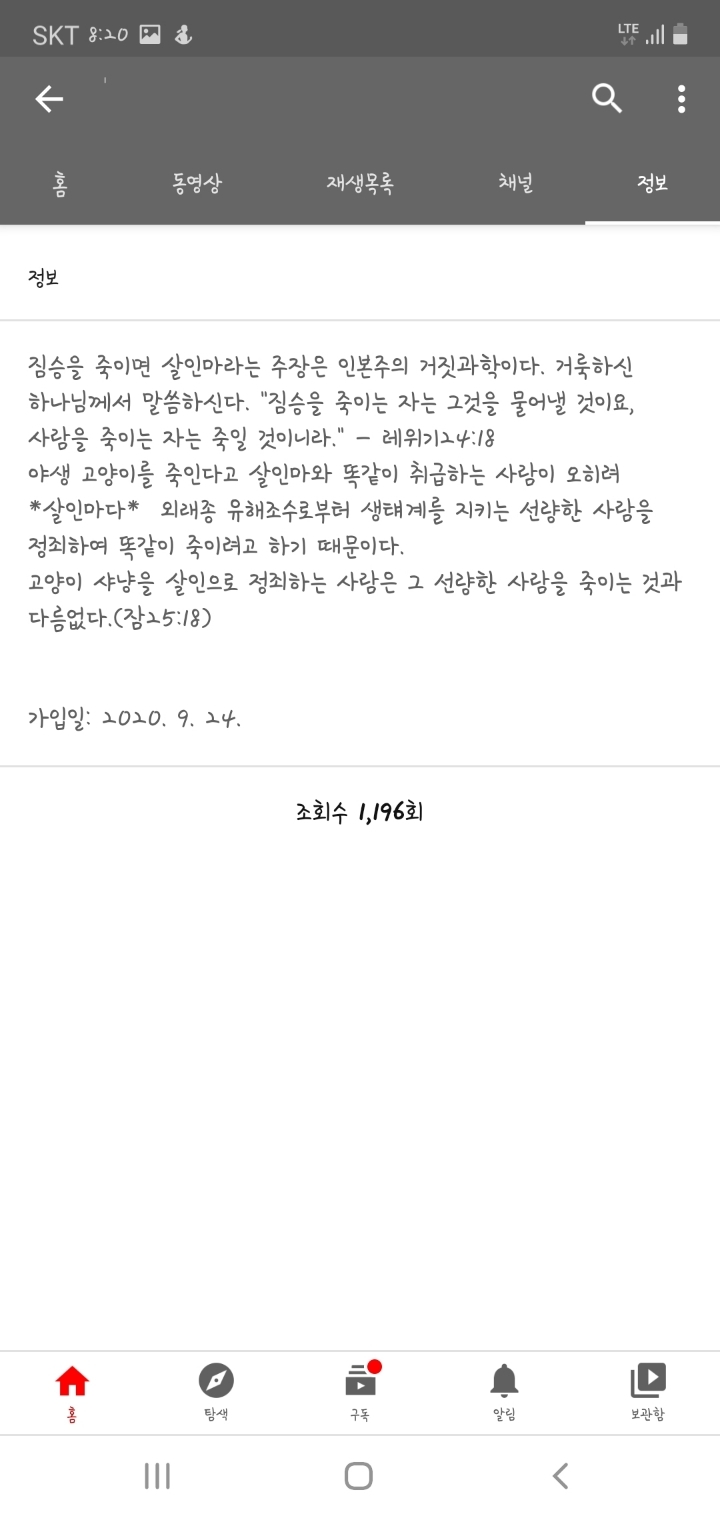 유튜브에 고양이를 학대하는 영상을 올리는 학대범을 신고합니다. 제발 도와주세요