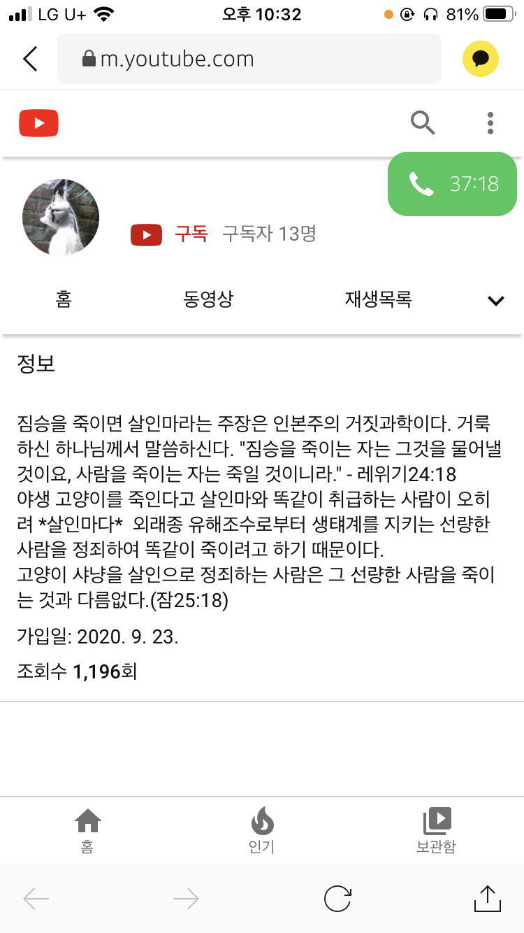유튜브에 길고양이를 학대하고 살해하는 영상을 올리는 학대범 제보합니다.