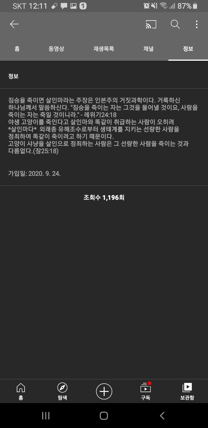 고양이 학대 극악무도한 잠재적살인마 잡아주세요