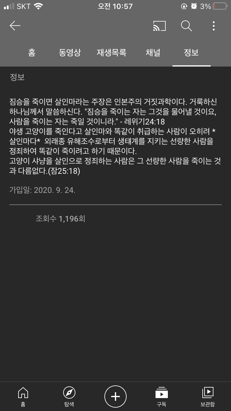44 똥괭이네