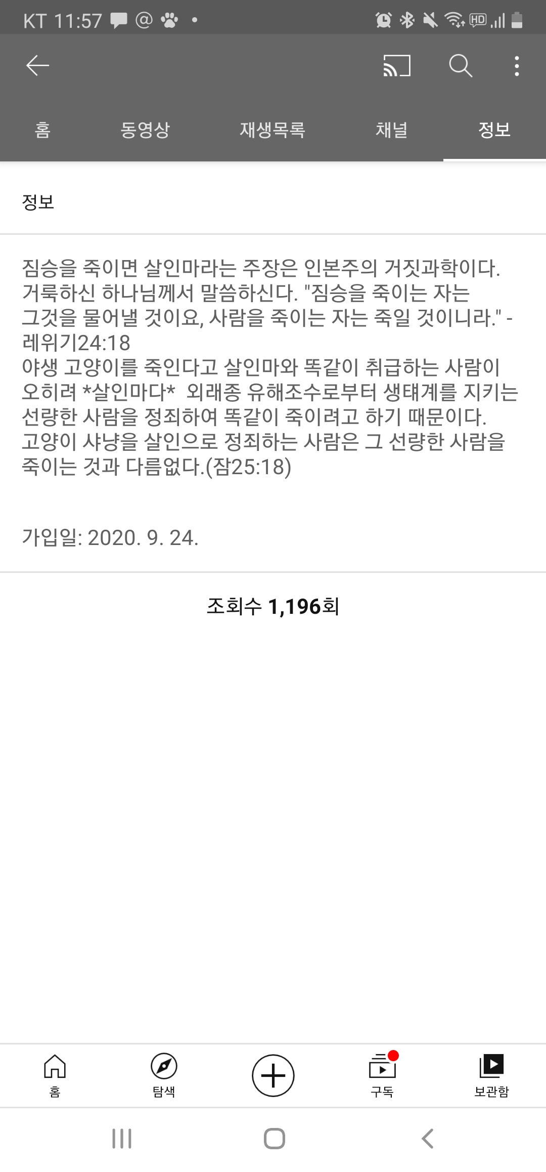 동물을 학대하는 영상을 직접 찍어 올리는 유투버