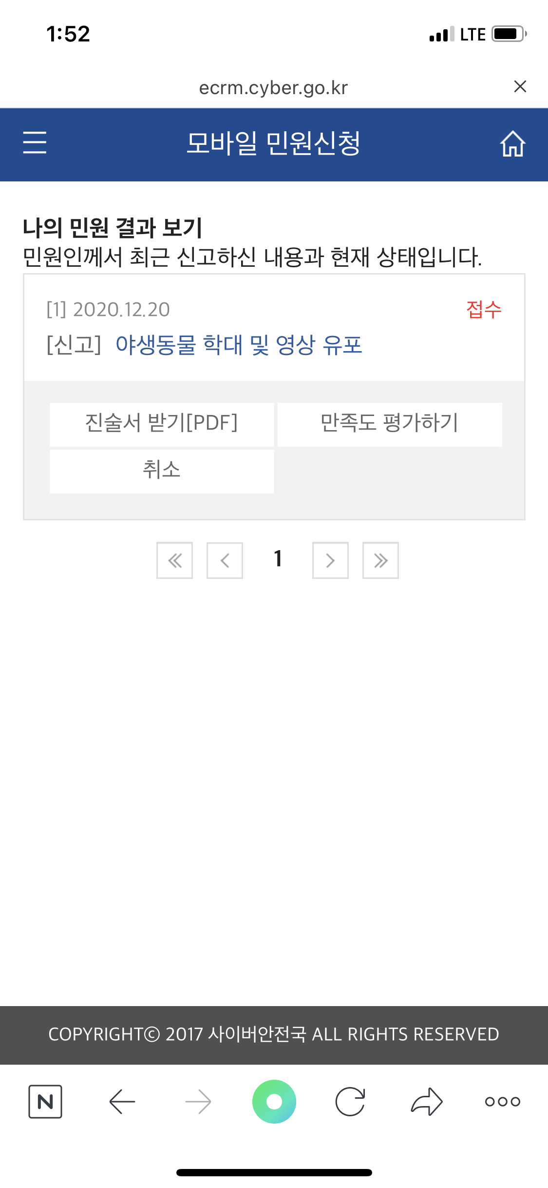 44똥괭이네 동물(길고양이) 학대영상