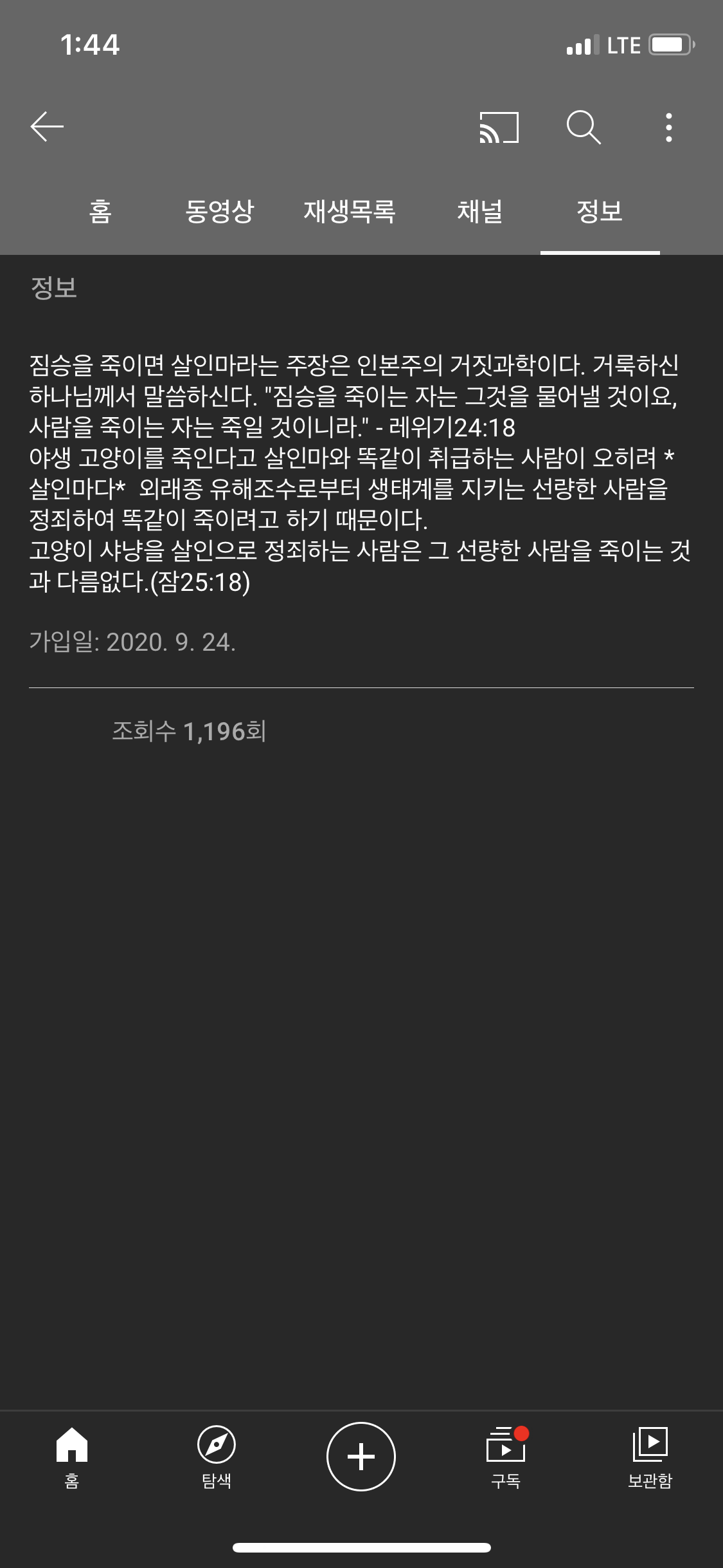 44똥괭이네 동물(길고양이) 학대영상