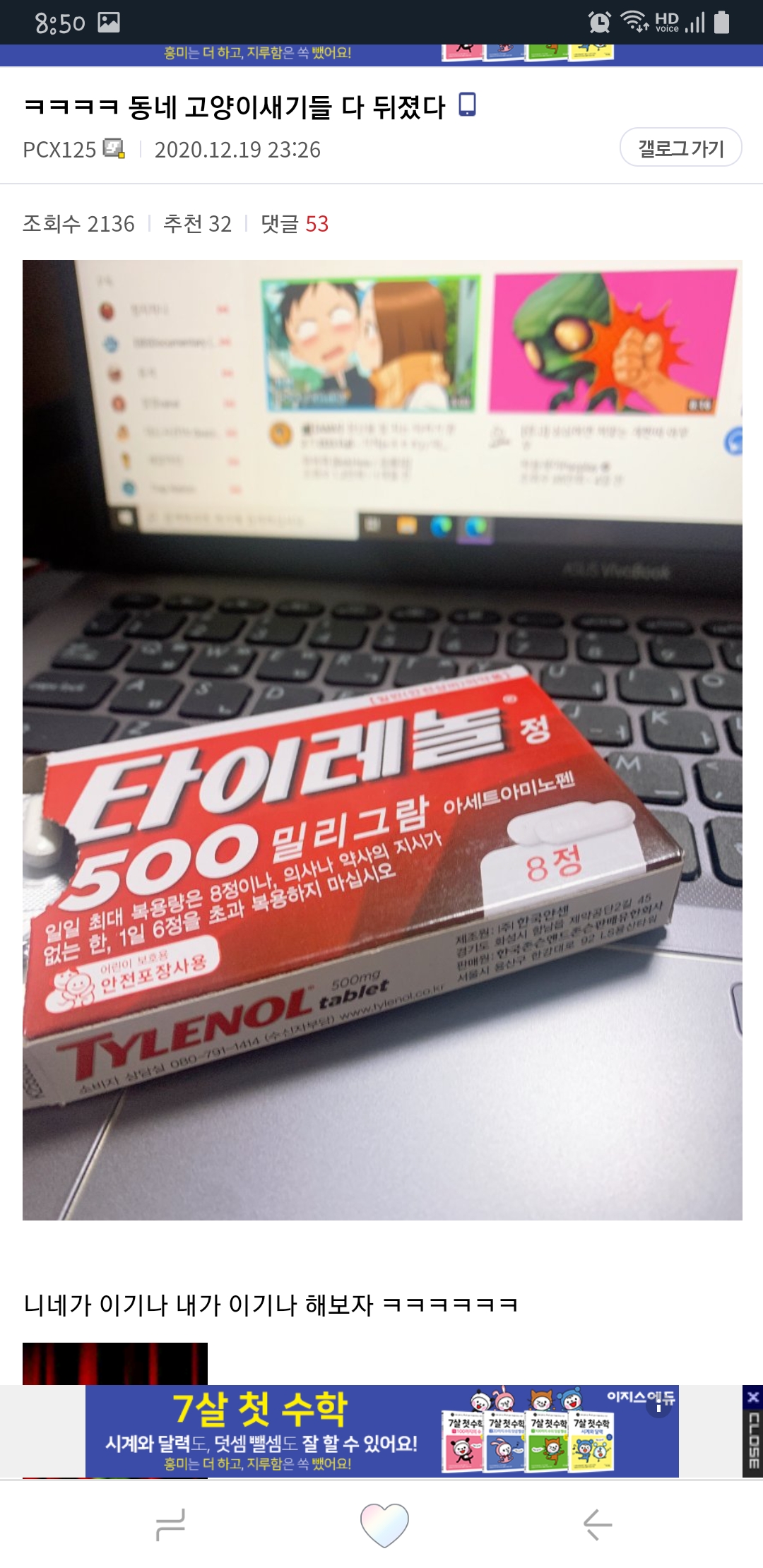 디시인사이드 바이크갤 고양이 학대 예고