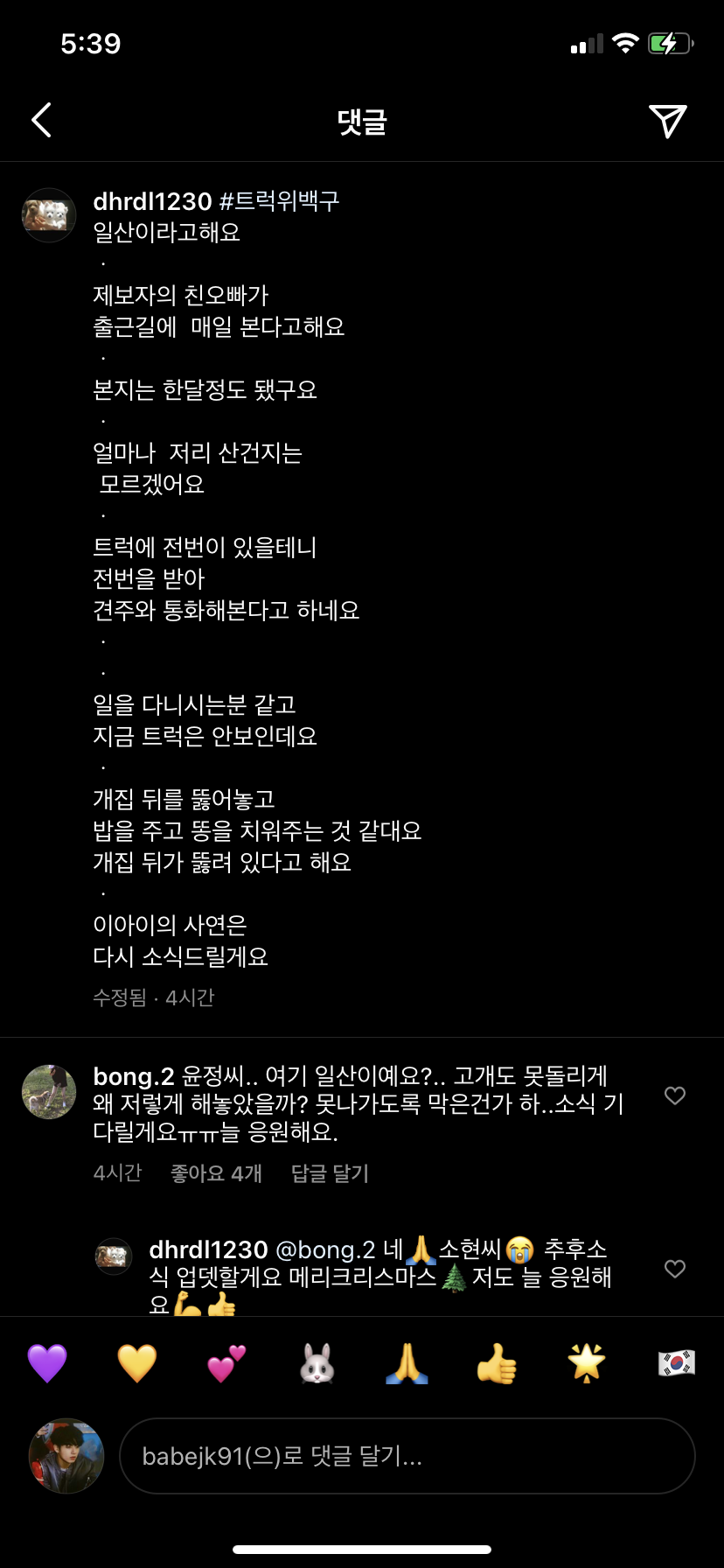 트럭위에다가 강아지를 꼼짝도 못하도록 해놓았습니다.