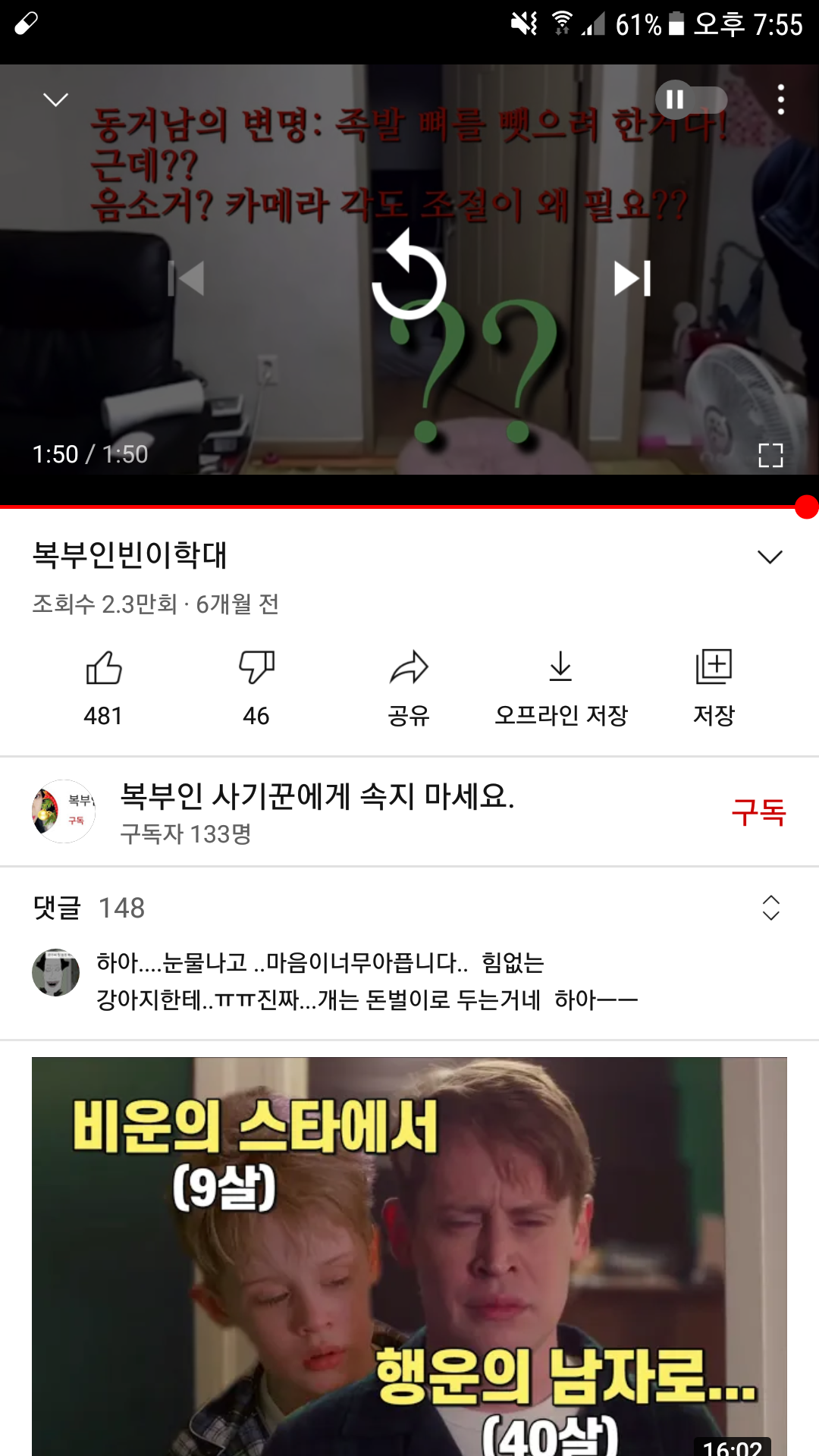 유튜브에 오늘 우연히 올라온 영상인데요.