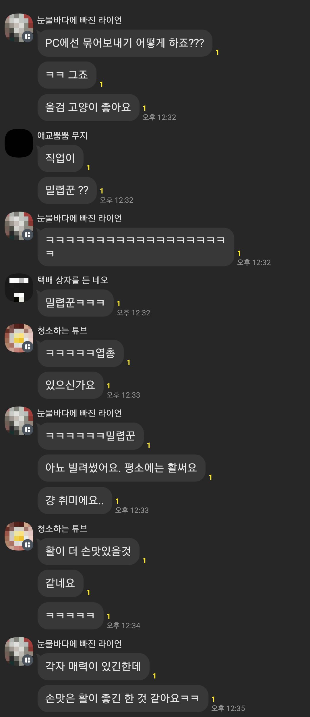 고양이사냥꾼 집단 신고