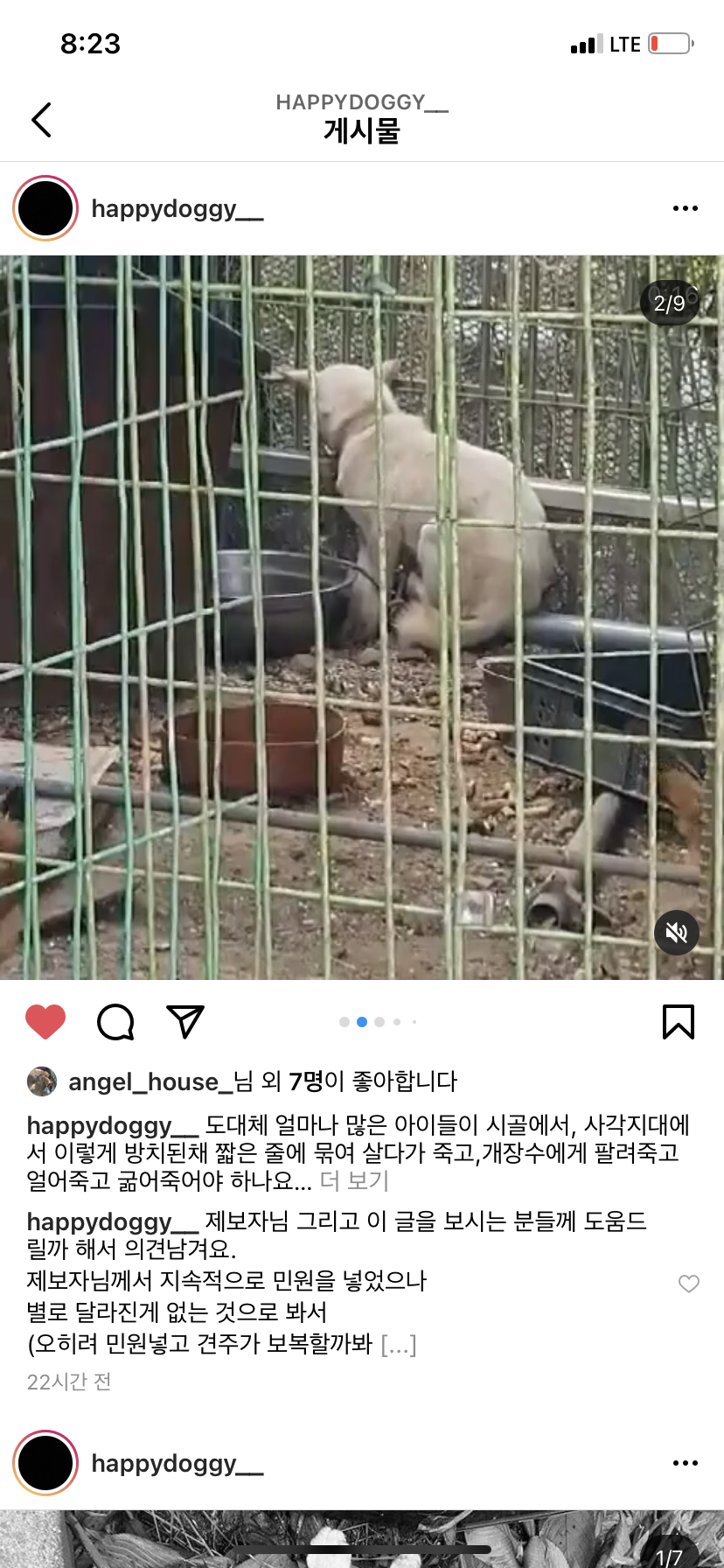 충청도의 개농장을 발견했다고합니다