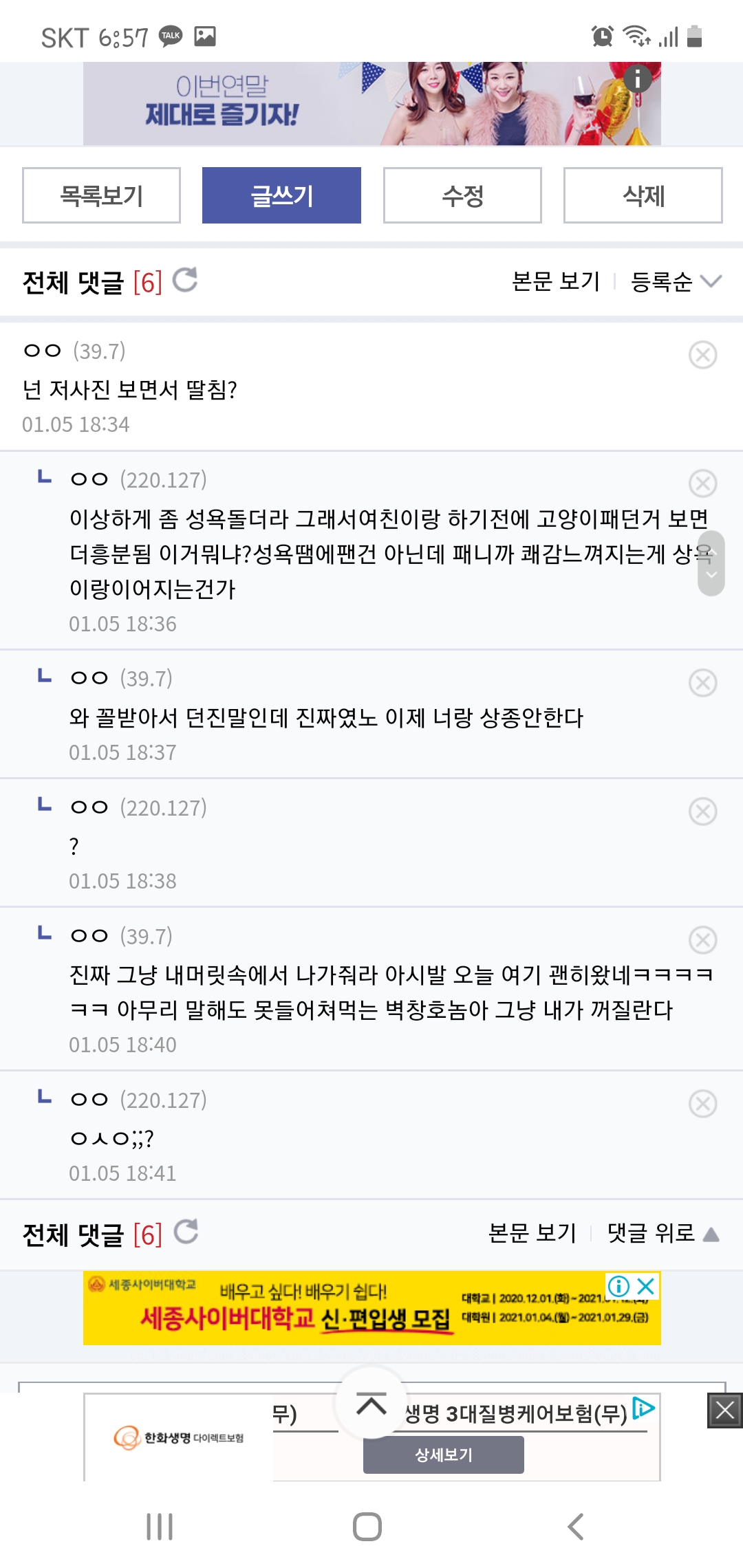 고양이 학대 콘텐츠