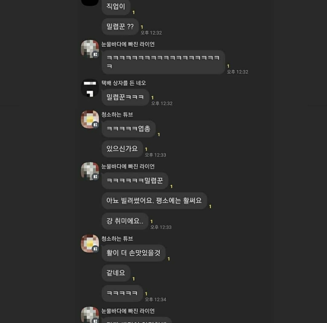 오픈채팅 길고양이 학대 