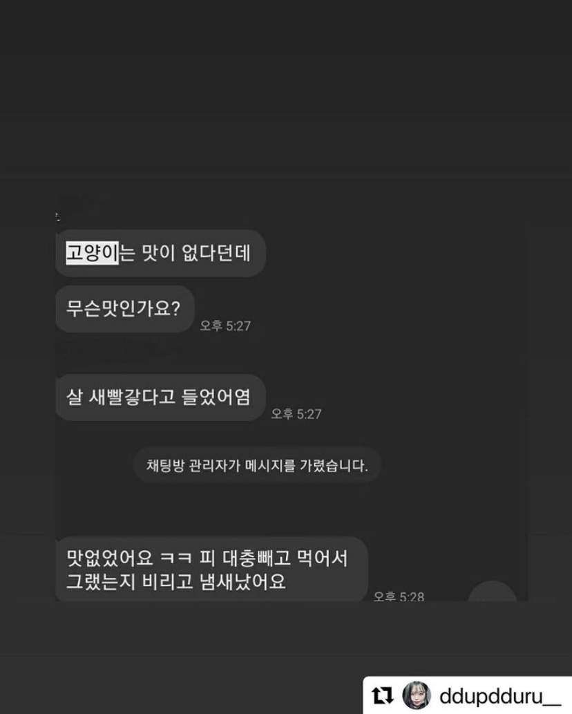 길고양이 학대, 살해하는 오픈카카오톡 방이 있습니다.