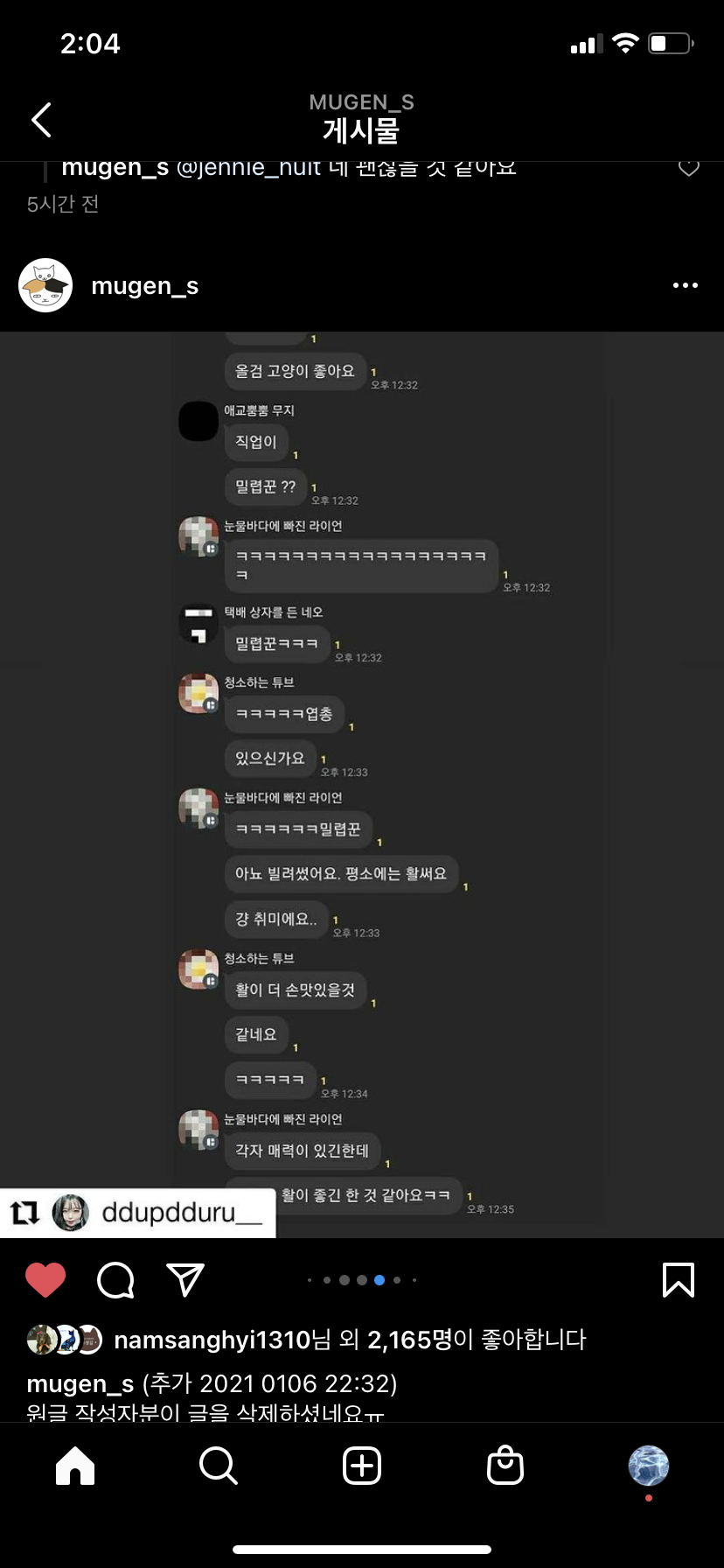 길고양이를 잡아서 학대하고 죽인뒤 먹는 사진공유하는채팅방 신고 합니다