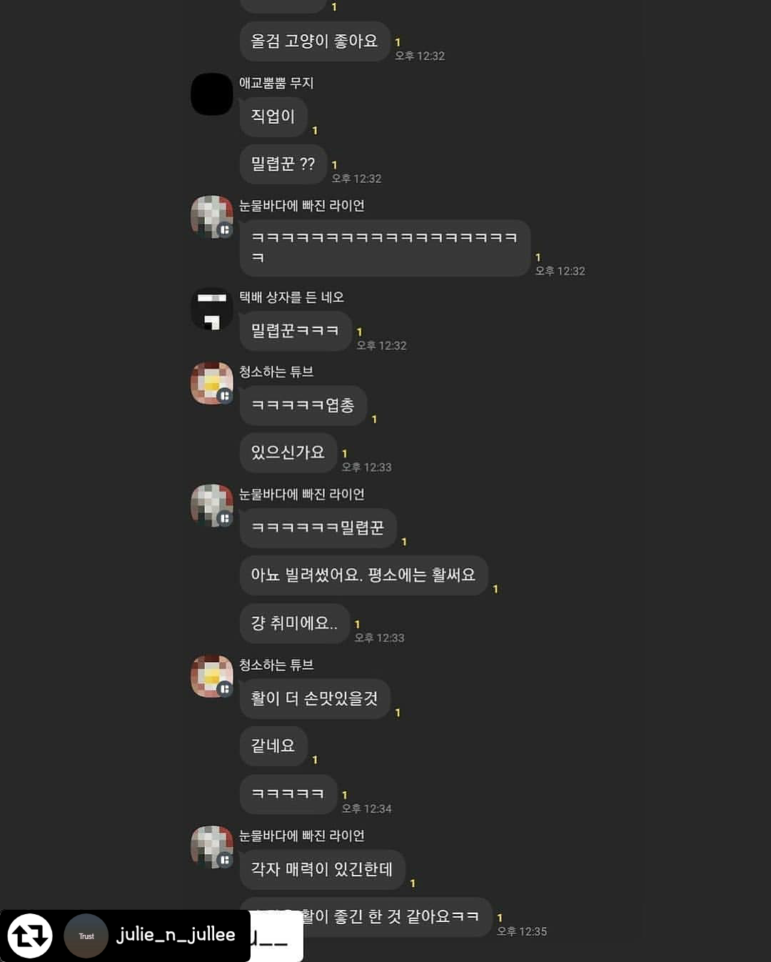 오픈채팅방 길고양이 학대 고발합니다