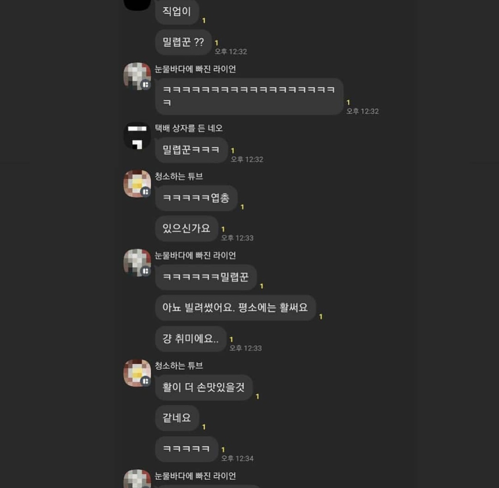카카오톡 오픈채팅방 고양이학대
