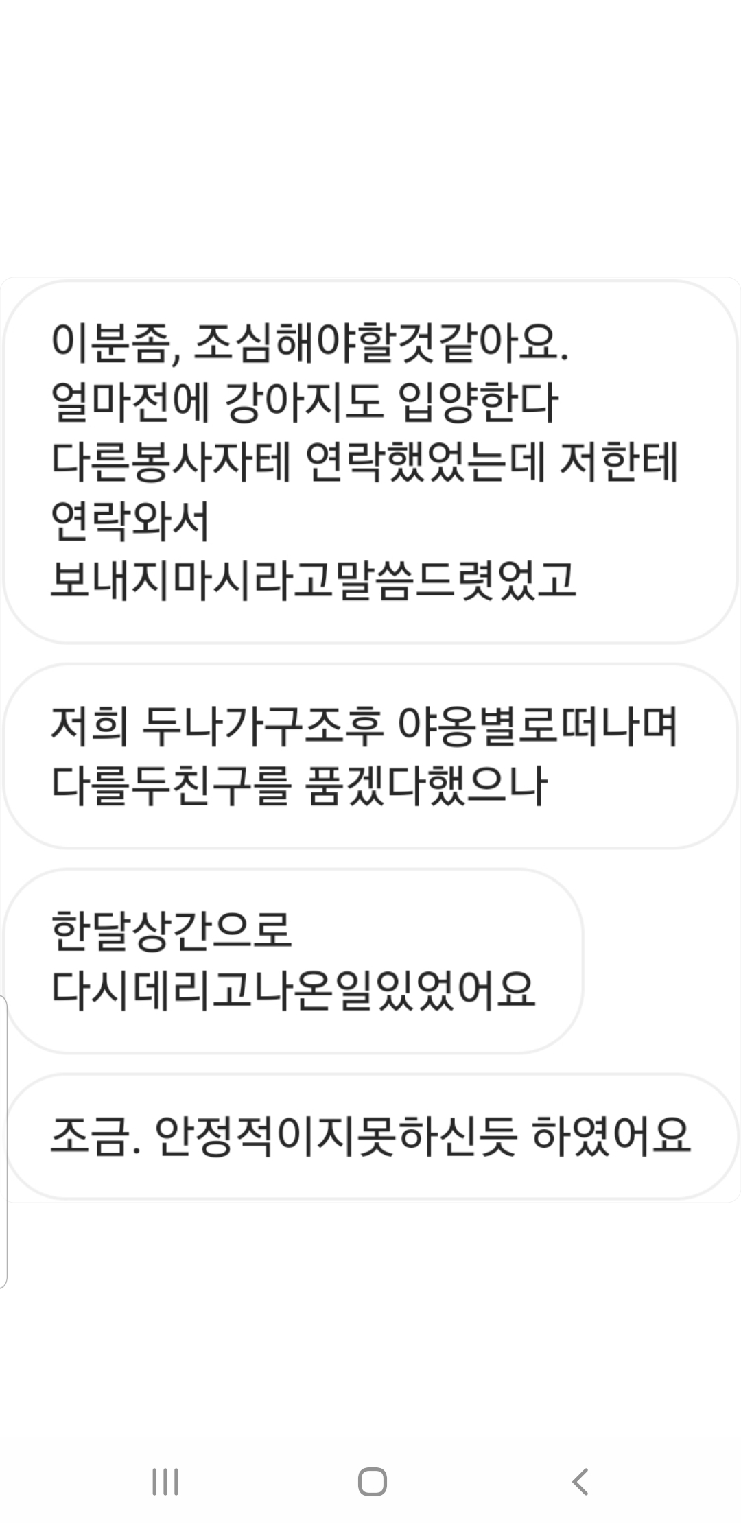 고양이 호더 신고합니다.