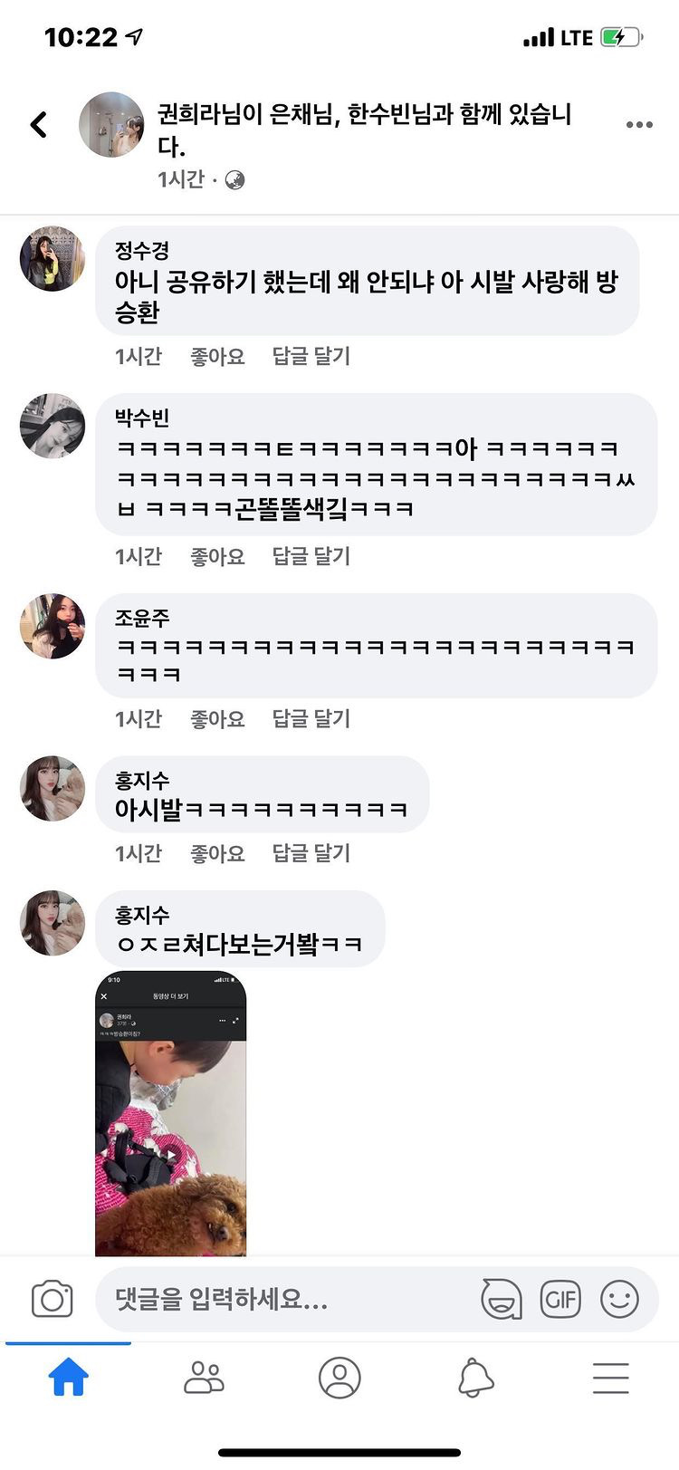 어린 아이한테 푸들 뺨을 때리게 하면서 웃습니다