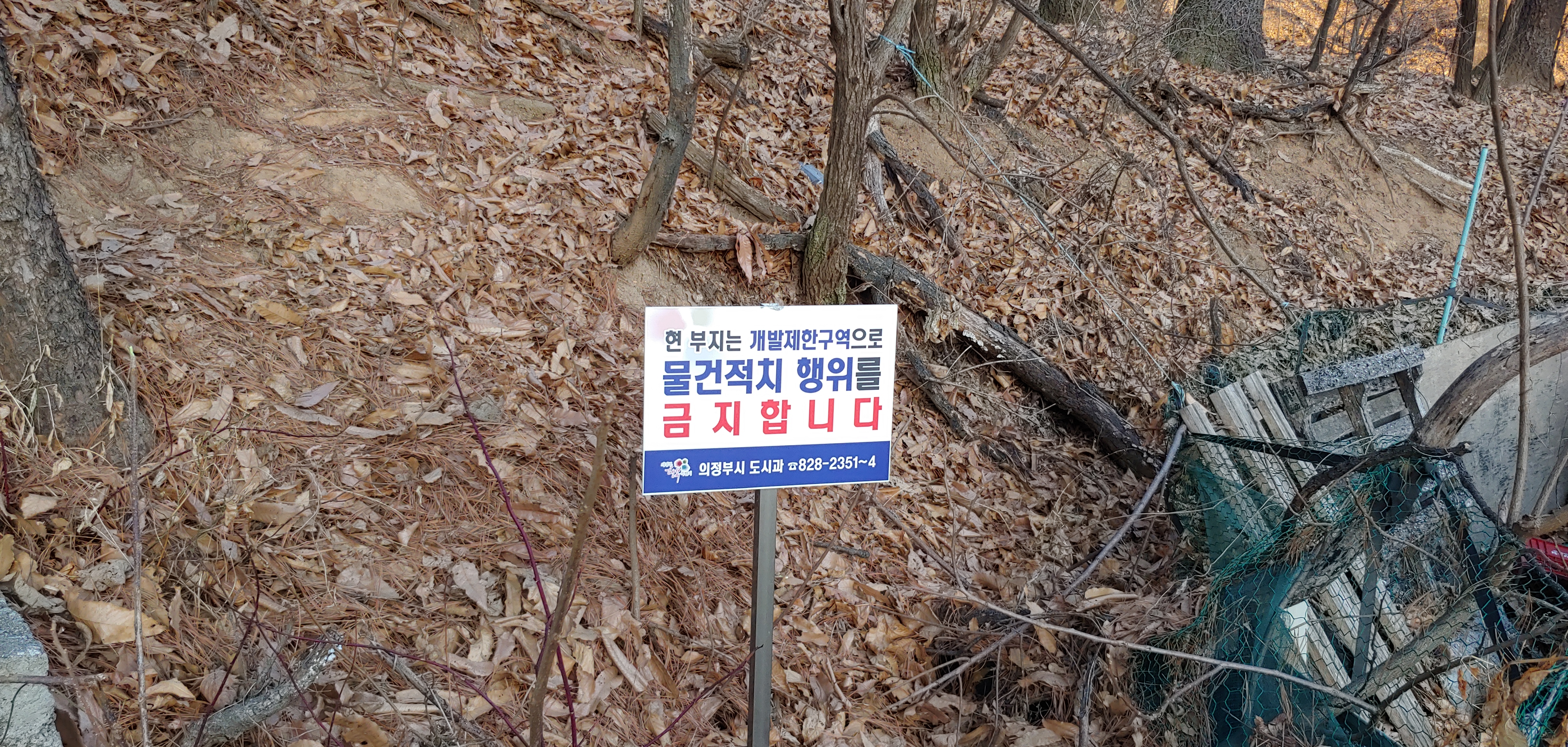 불법지역에 열악한 사육환경/ 견주 연락방법없음