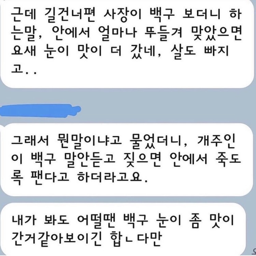 1m 줄에 묶여 살면서 짖으면 죽도록 맞는 백구를 살려주세요
