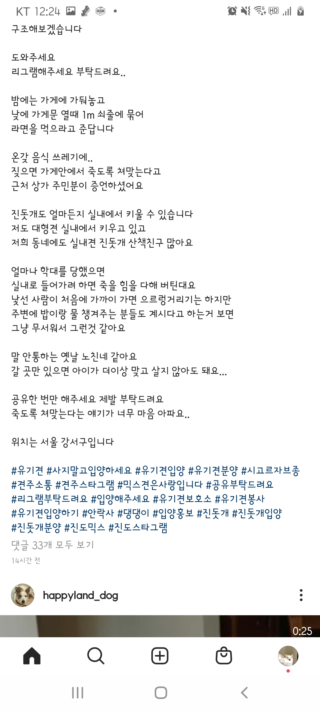 짖으면 방에 가둬두고 맞고 학대 당하는 백구를 제발 구해주세요