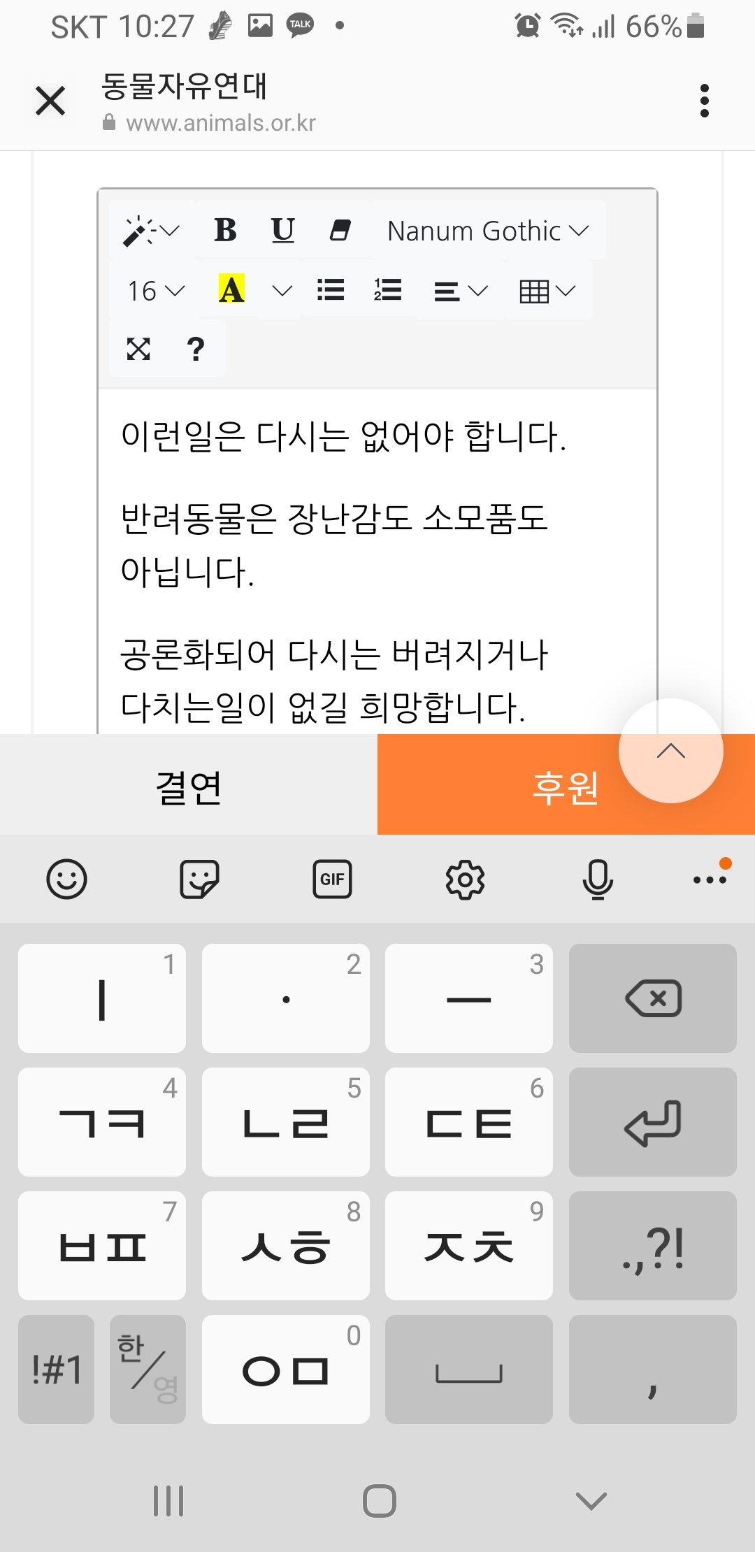 말티즈 순수사건