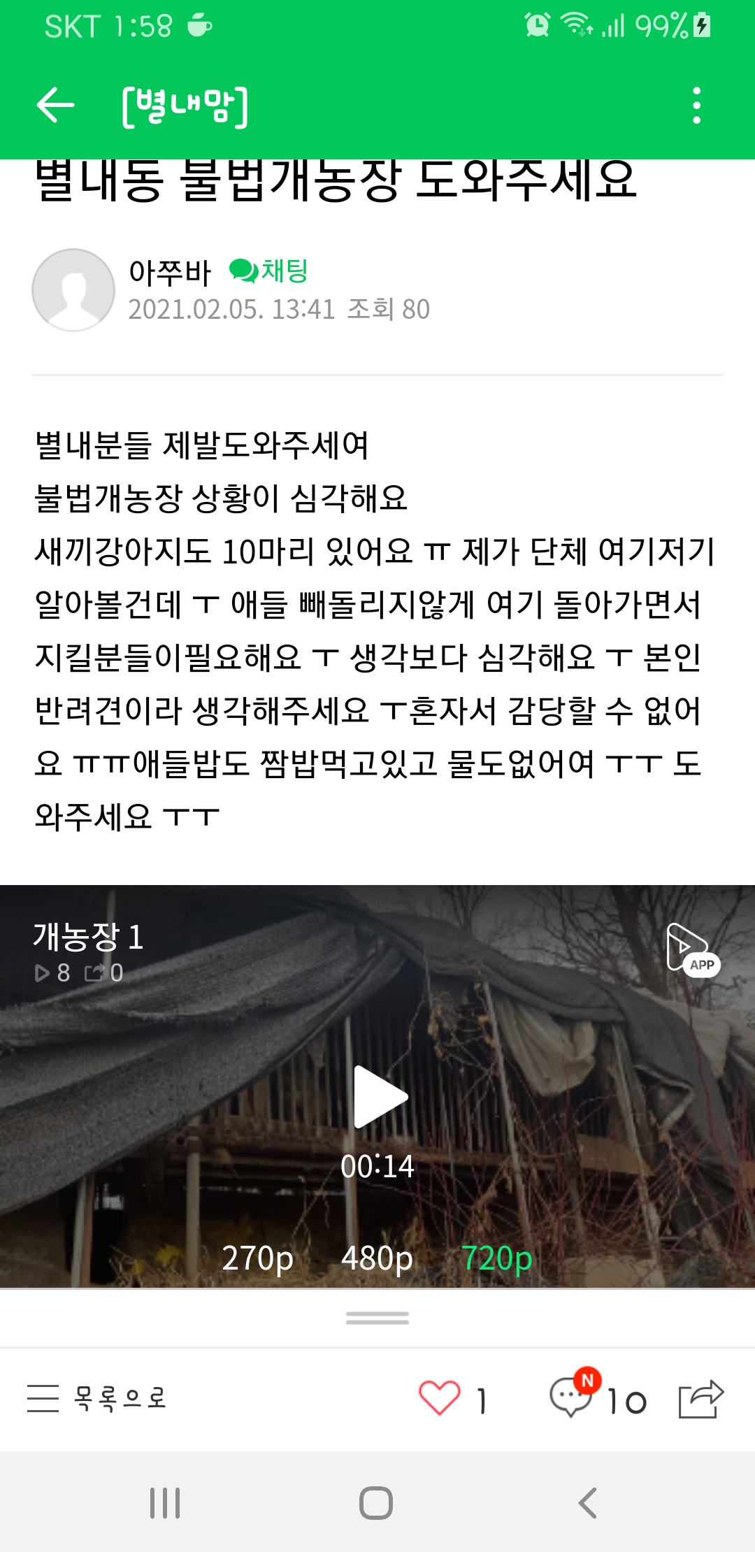 개농장신고합니다