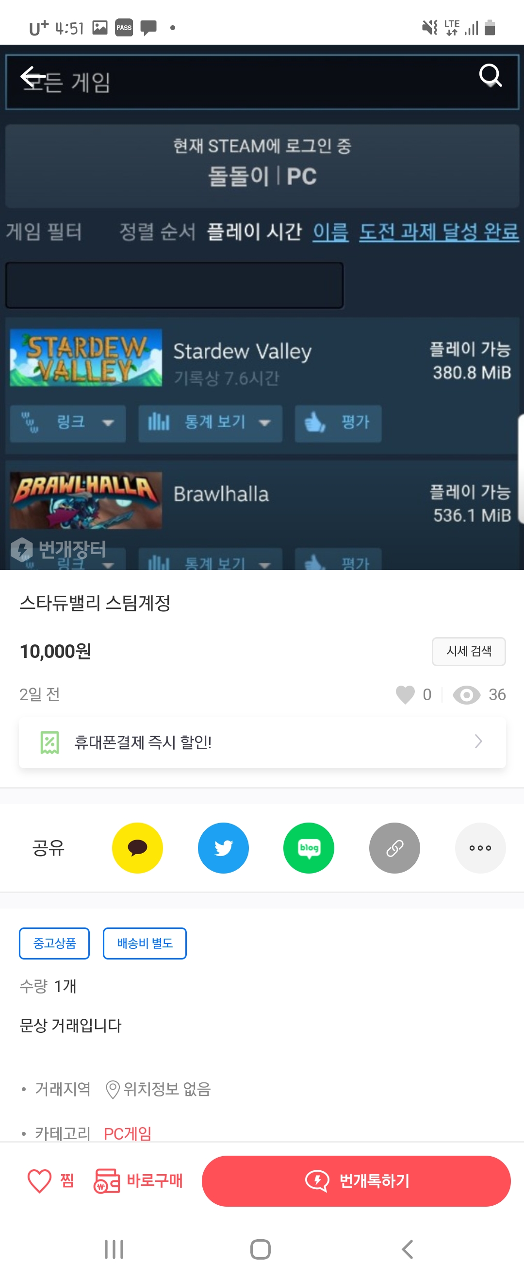 번개장터에 햄스터를 학대하는 사진과 판매글 올라왔습니다