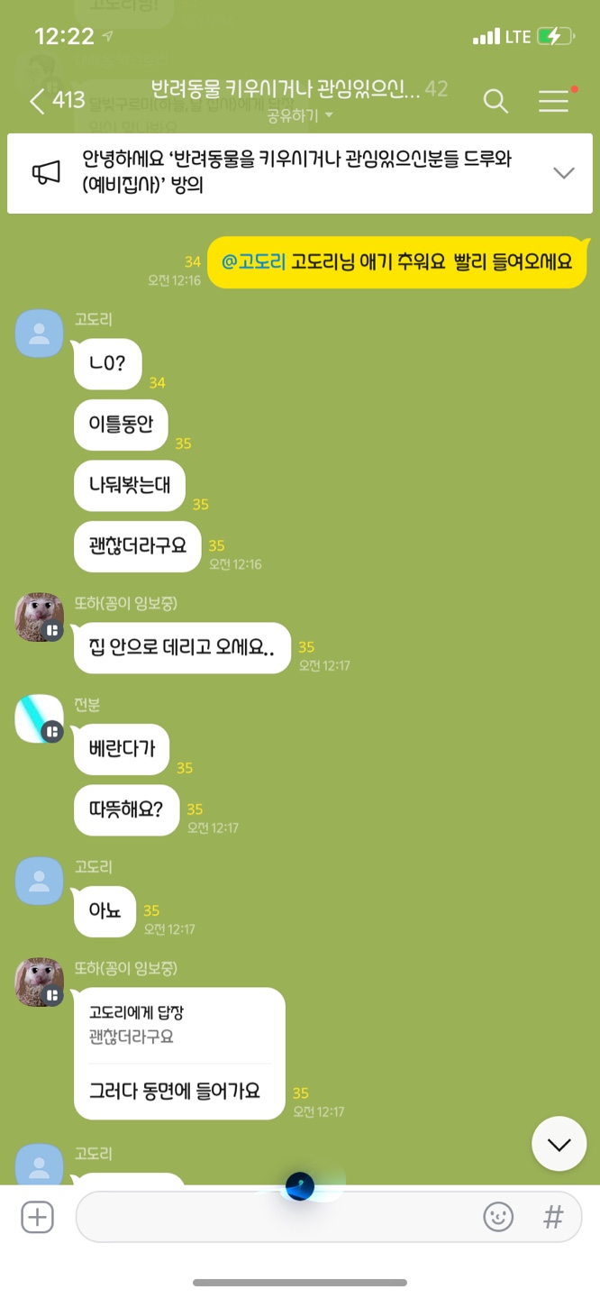 추운 날씨에 베란다 방치 및 학대