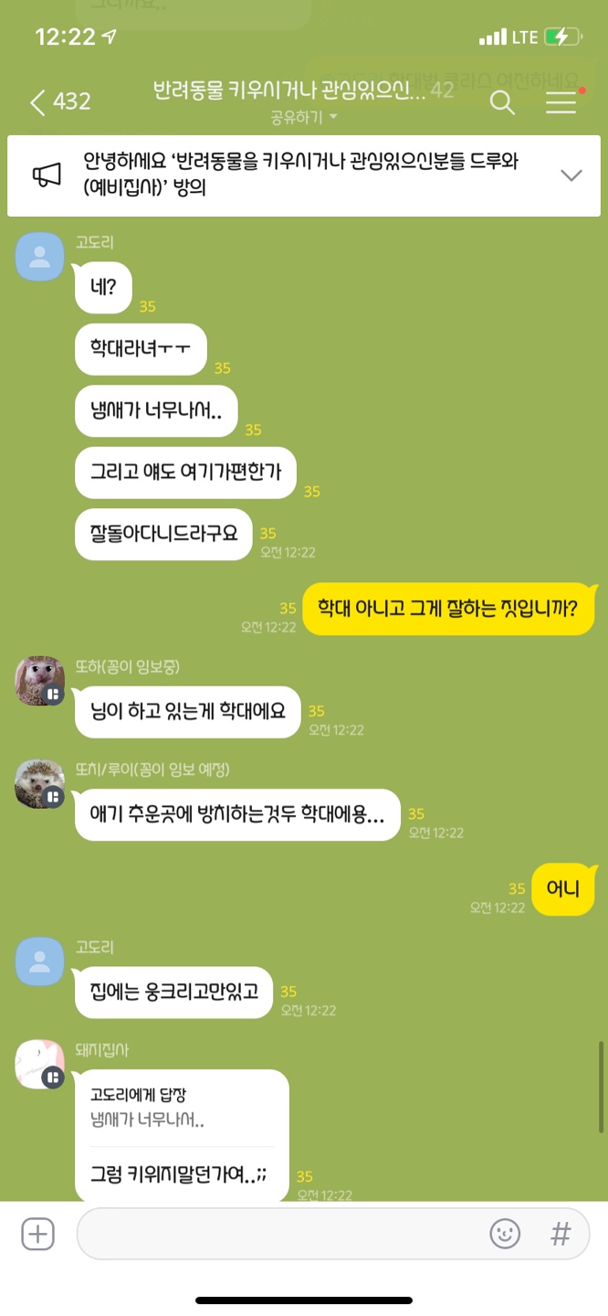 추운 날씨에 베란다 방치 및 학대