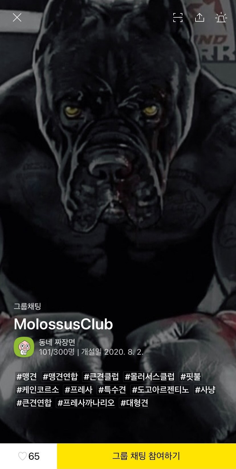 투견오픈채팅방 제보. 구해주세요.