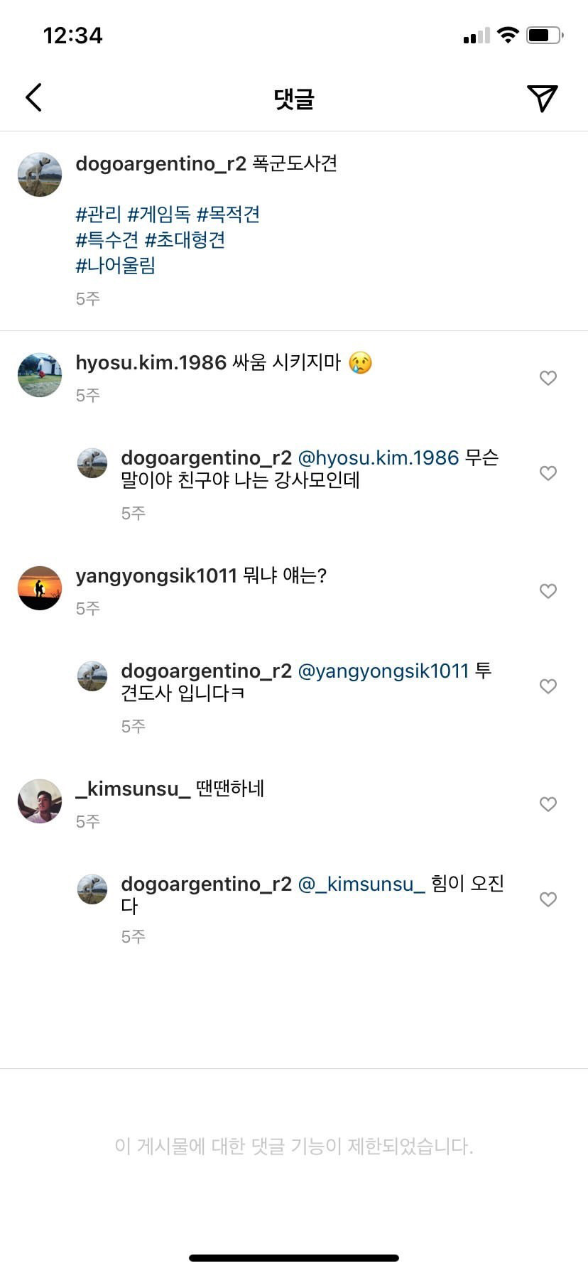 투견오픈채팅방 제보. 구해주세요.