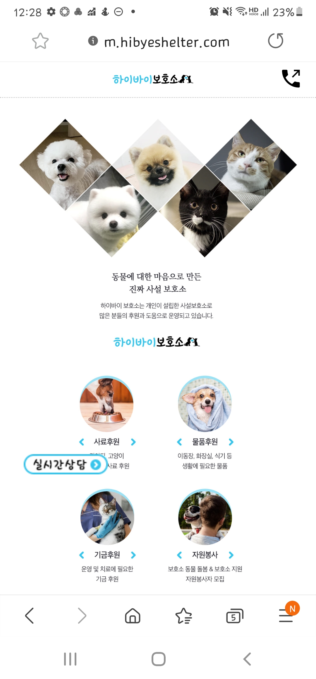 인천 하xxx보호소