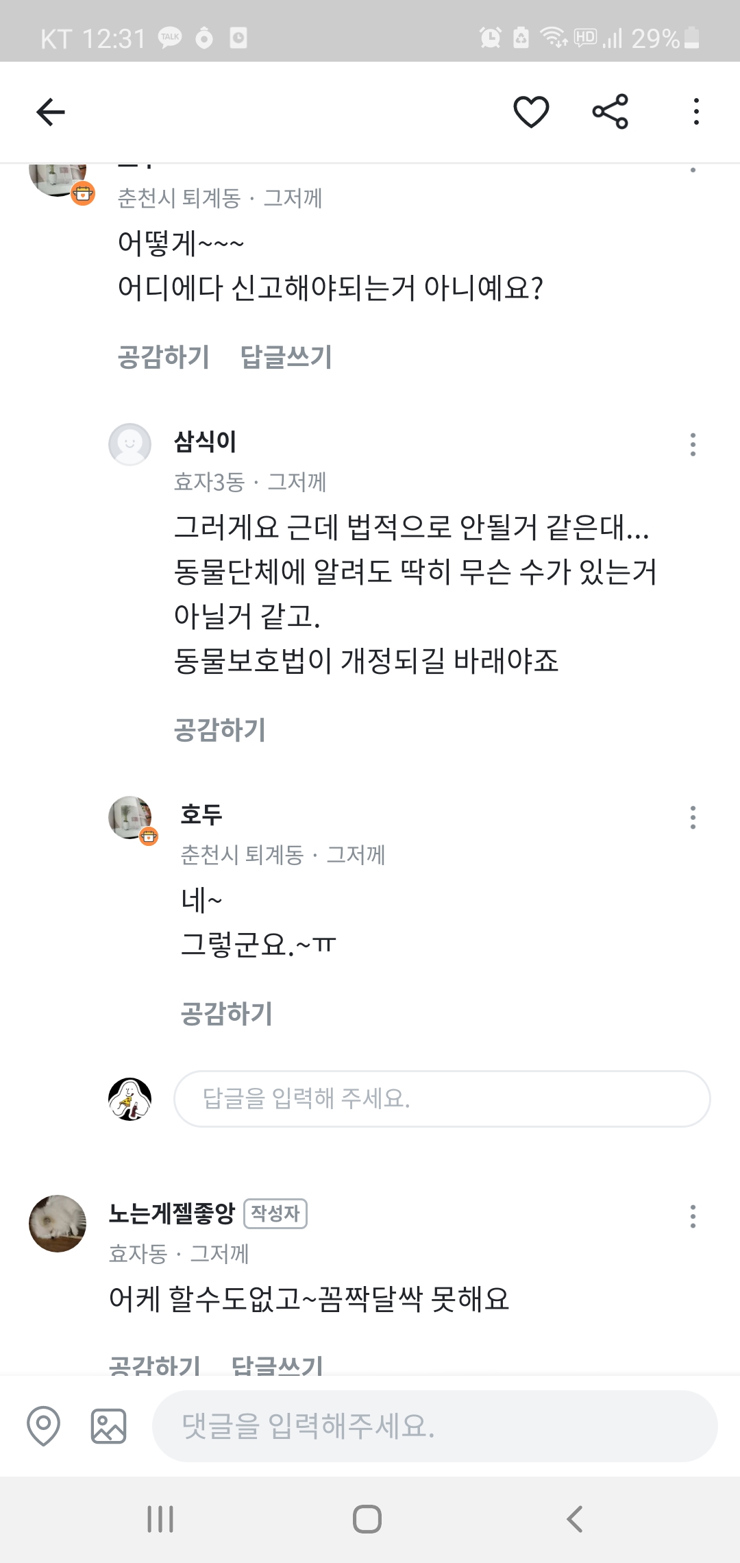 10마리 정도 철창안에 갇혀있고 물그릇도 안보입니다