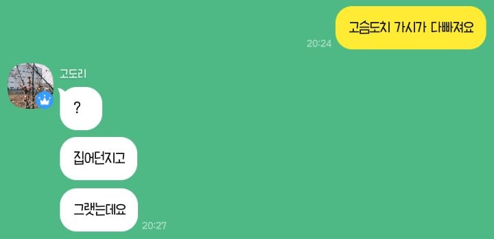 고슴도치 정서적, 신체적 학대