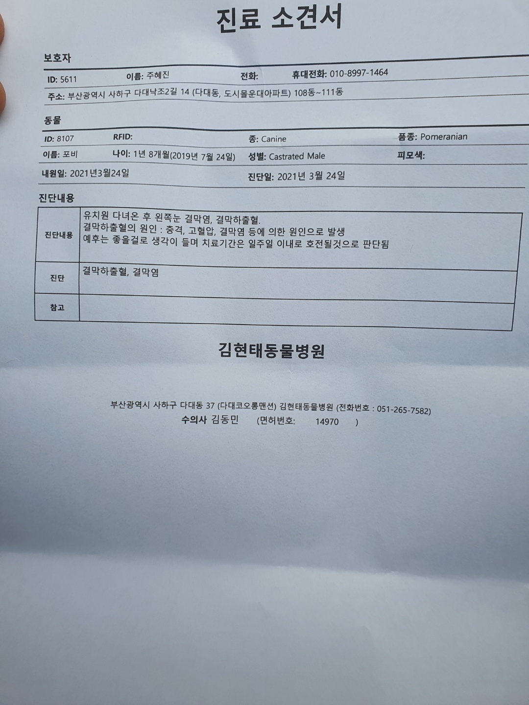 학대의심제보합니다