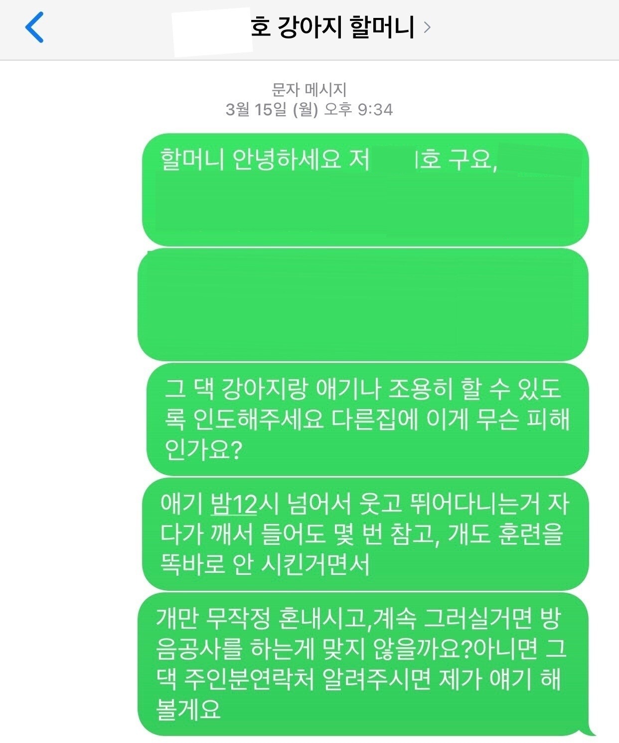 방치와 잘못된 돌봄으로, 극도로 예민해진 옆집 개