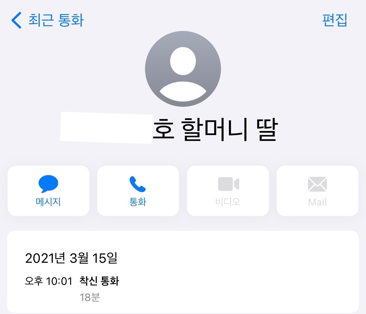 방치와 잘못된 돌봄으로, 극도로 예민해진 옆집 개