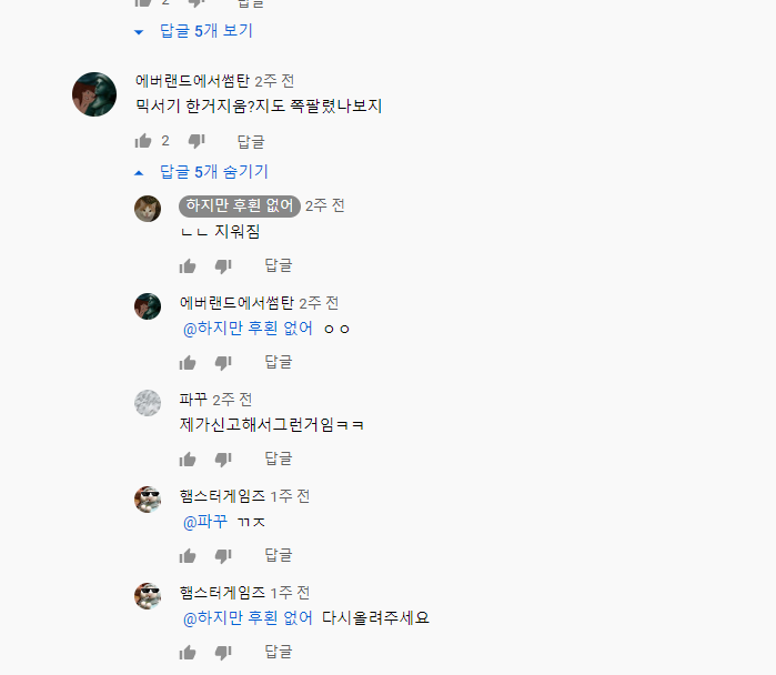 햄스터 학대 영상 게시 및 믹서기 학대까지 의심되는 상황입니다
