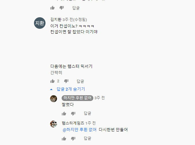 햄스터 학대 영상 게시 및 믹서기 학대까지 의심되는 상황입니다