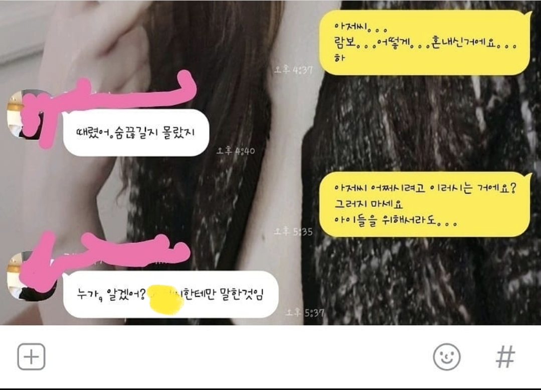 학대