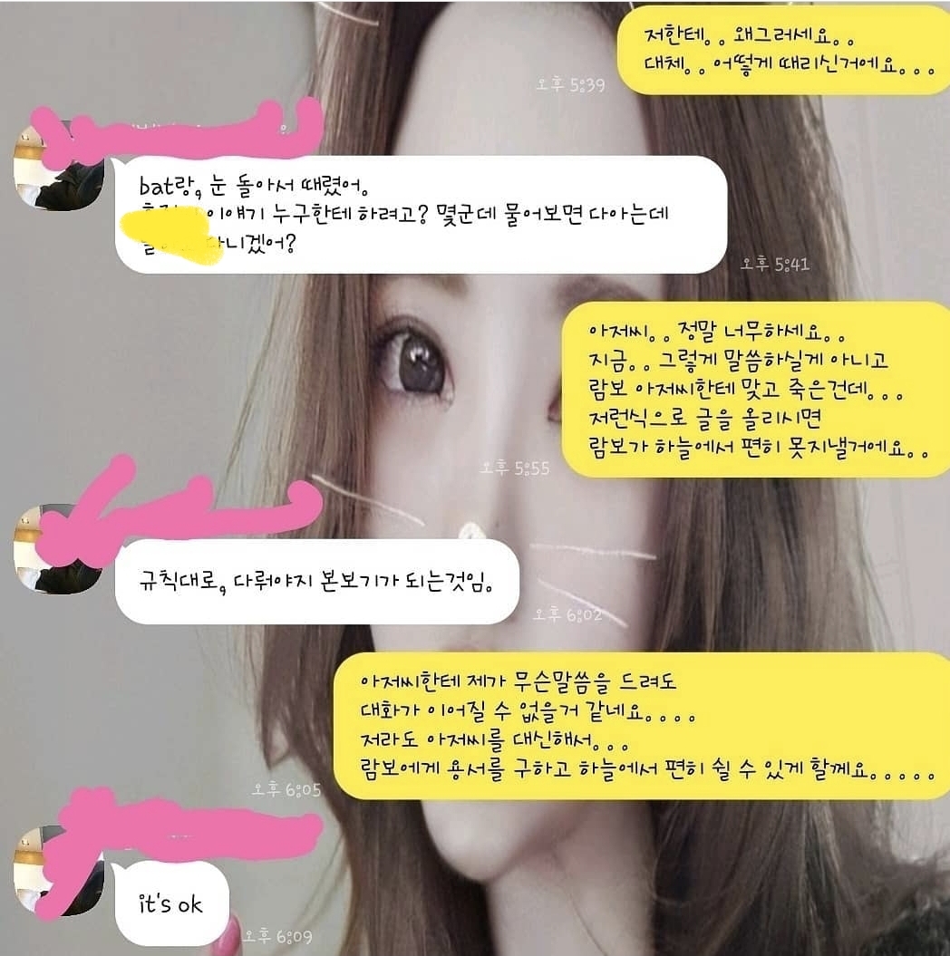 학대